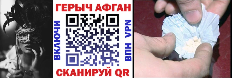 ГЕРОИН афганец Северо-Курильск
