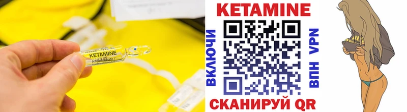 КЕТАМИН ketamine  Северо-Курильск 