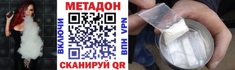 Метадон VHQ  как найти закладки  Северо-Курильск 